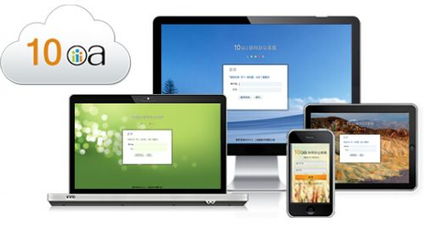 10oa特色日程管理 開(kāi)啟高效移動(dòng)辦公新時(shí)代